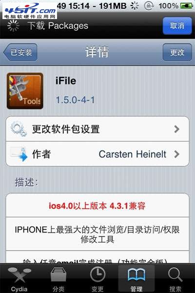 iphone 4锁屏滑块图标以及滑块文字的修改方法6