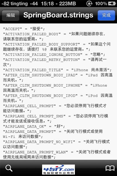 iphone 4锁屏滑块图标以及滑块文字的修改方法14