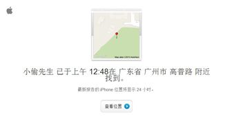 如何使你的iPhone更安全?11