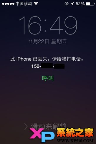 如何使你的iPhone更安全?12