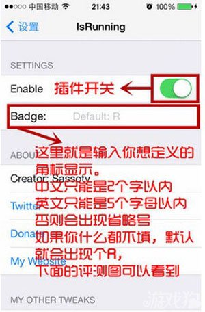 ios提示哪些是后台正在运行的App应用2