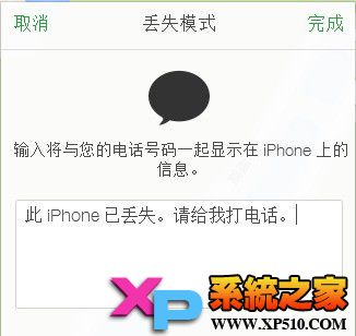 如何使你的iPhone更安全?10