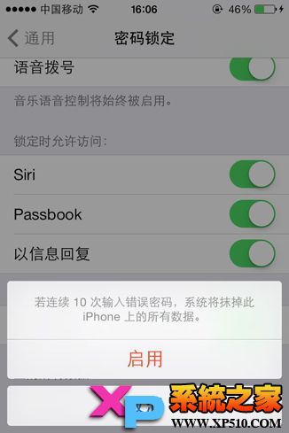 如何使你的iPhone更安全?1