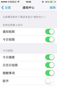 如何使你的iPhone更安全?4