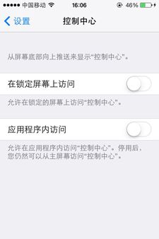 如何使你的iPhone更安全?3