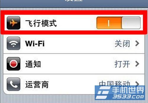 iPhone5s无服务怎么办？2