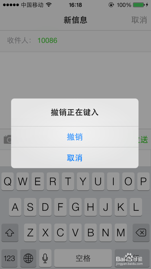 如何让在iphone编辑信息时更快捷？1