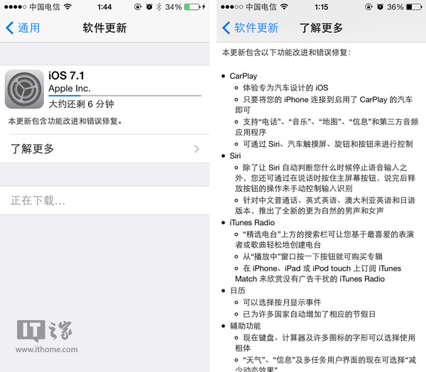 iOS7.1更新了什么？2