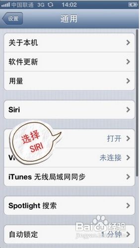 iphone5的siri怎么用?1