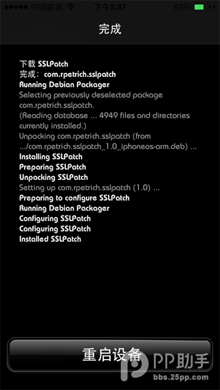 不升级iOS7.0.6/6.1.6怎么修复SSL验证bug方法3