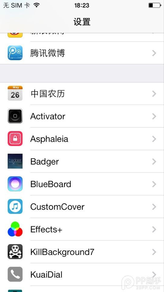 ios随时守护你的专属隐私4