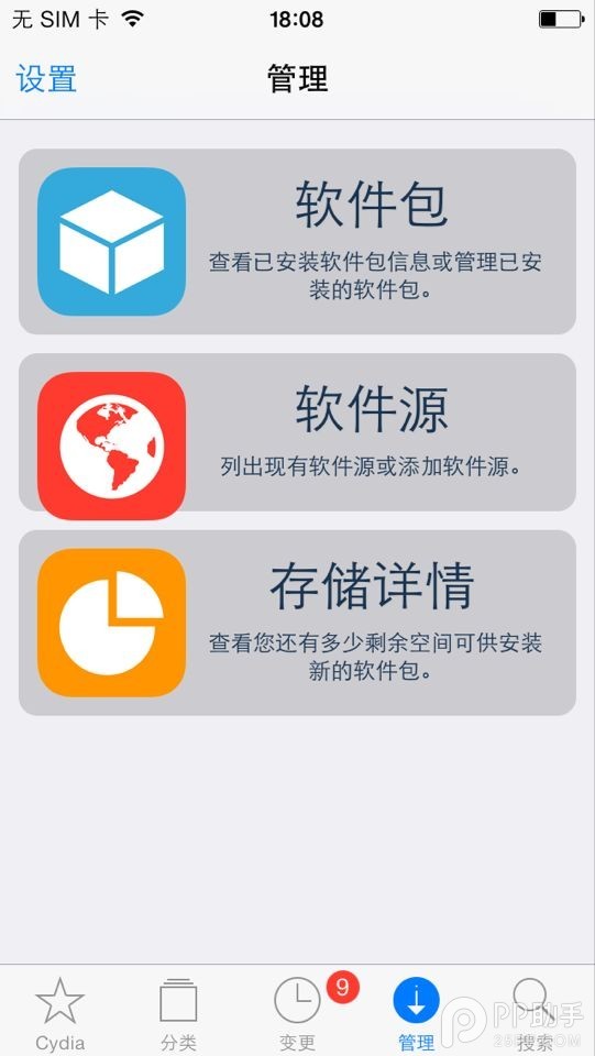 ios随时守护你的专属隐私1