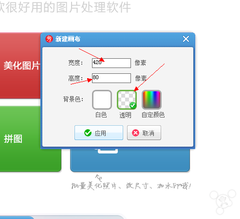 iOS7通知栏大LOGO图片自己做2