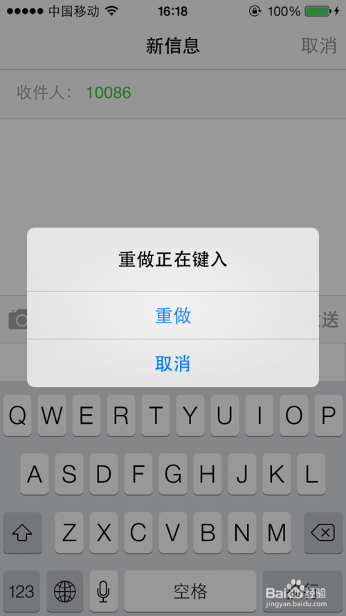 如何让在iphone编辑信息时更快捷？2