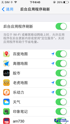 如何让iPhone5s的iOS7更流畅6