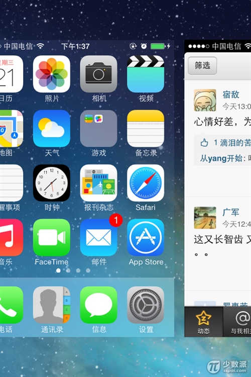 iOS7系统玩转多任务功能2