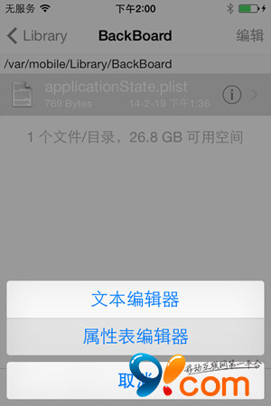 iOS7越狱后状态栏不正常怎么办6