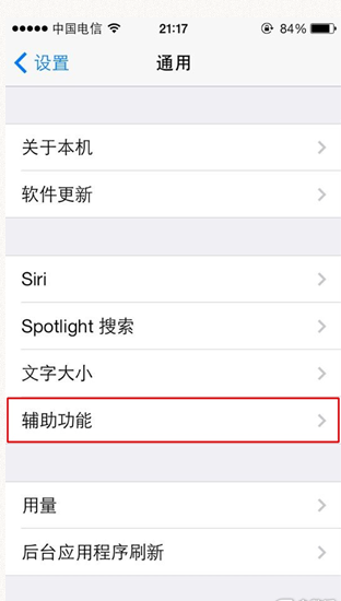 iPhone5S玩游戏卡顿怎么办？2