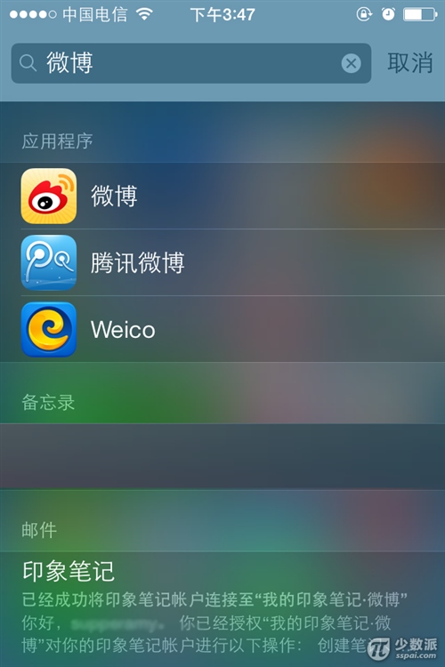 iOS7如何启动Spotlight搜索3