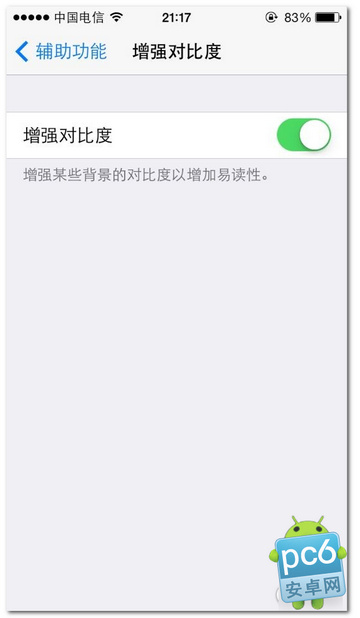 iphone5s玩游戏不流畅怎么办3