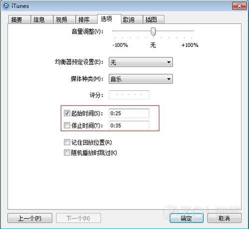 ios 7怎么剪切音乐2