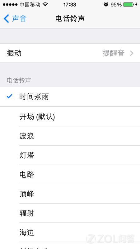 ios 7怎么剪切音乐5