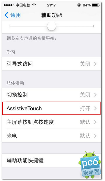 iphone5s玩游戏不流畅怎么办2