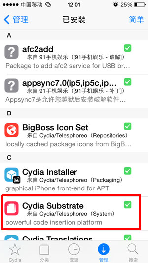 iOS7完美越狱纯净版详细图文教程20