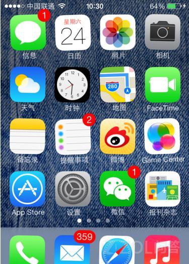 怎样防止IOS7删软件6