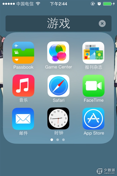 iOS7文件夹无限制存放2