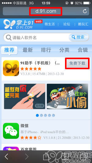 iOS7完美越狱纯净版详细图文教程21