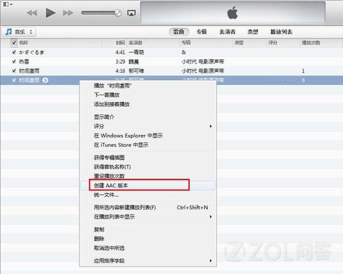 ios 7怎么剪切音乐3