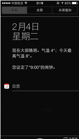 iPhone5S玩游戏卡顿怎么办？6