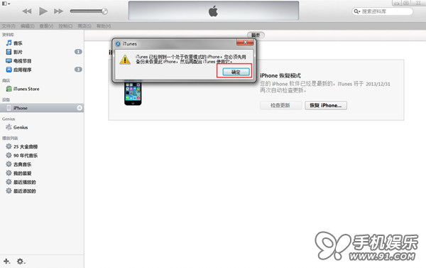 iOS7完美越狱纯净版详细图文教程24