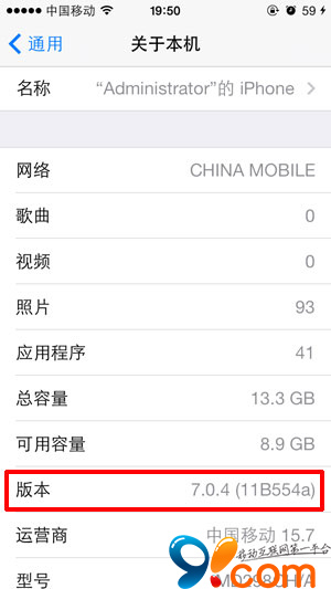 如何查询iPhone等设备的固件版本？3