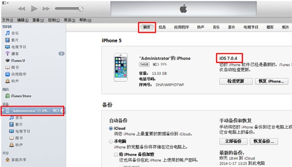 如何查询苹果iPhone等设备的固件版本？2