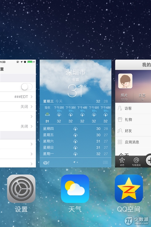 iOS7系统玩转多任务功能3