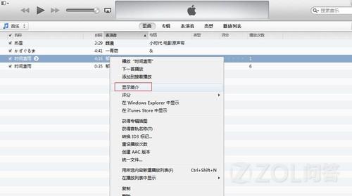 ios 7怎么剪切音乐1