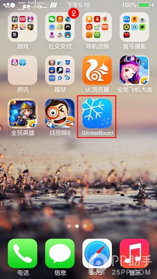 iOS7越狱状态栏美化教程10