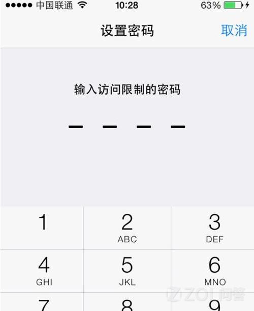 怎样防止IOS7删软件4