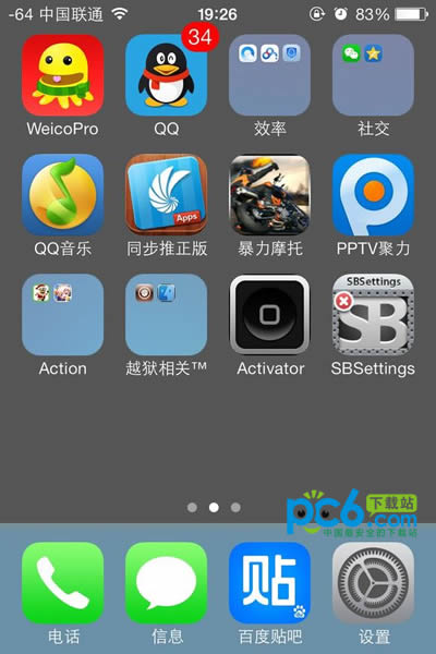 ios7越狱壁纸变灰变空白1