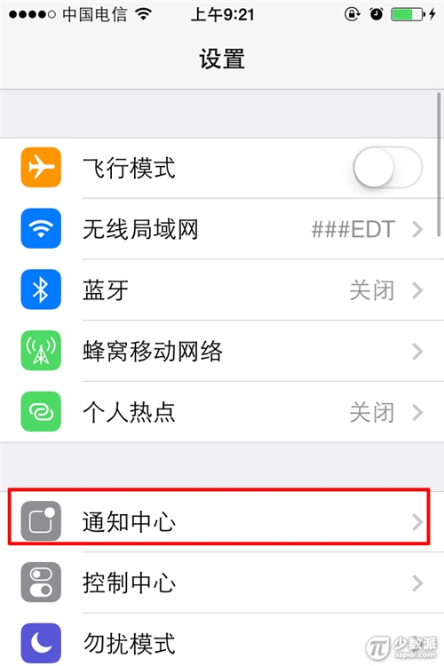 iOS7禁止通知中心在锁屏界面显示2