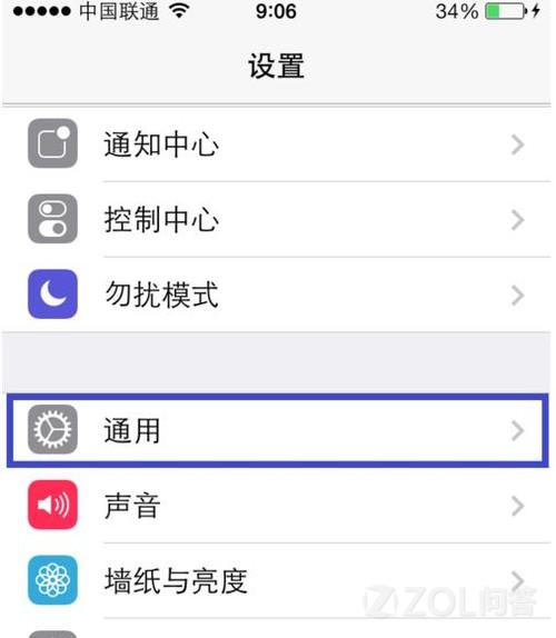 怎样防止IOS7删软件2