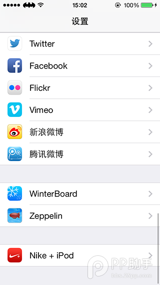 iOS7越狱美化插件Zeppelin运营商图标3