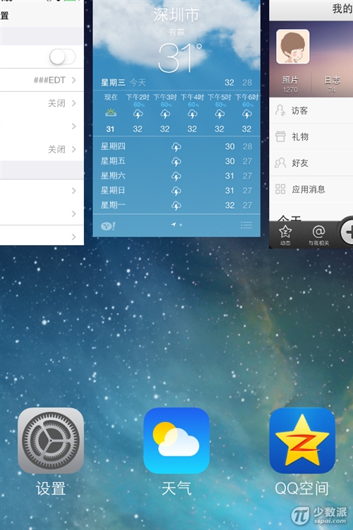 iOS7系统玩转多任务功能5