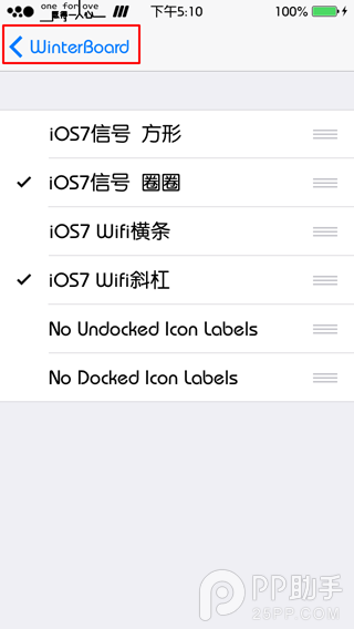 iOS7越狱状态栏美化教程13