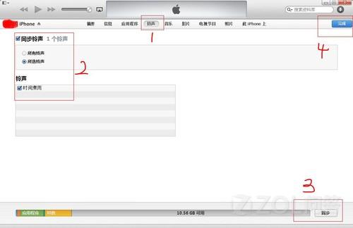 ios 7怎么剪切音乐4