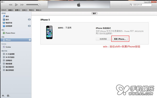 iOS7完美越狱纯净版详细图文教程26