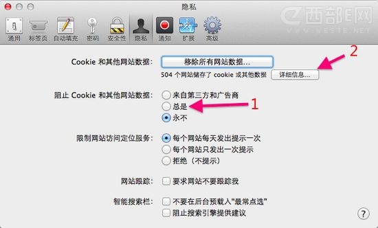 “iTunes Store暂时不可用”的解决办法2