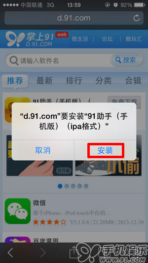 iOS7完美越狱纯净版详细图文教程22